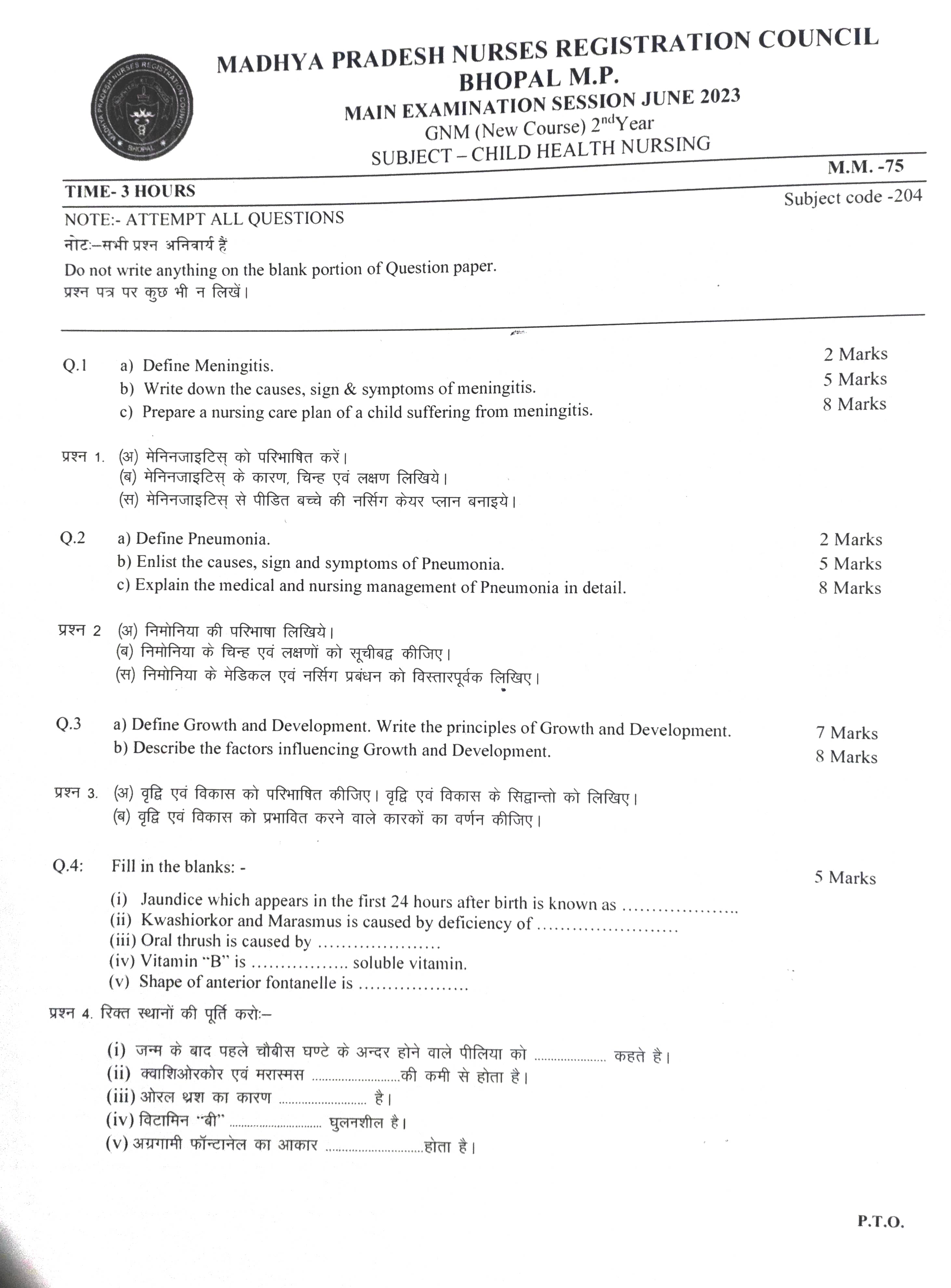 Previous Year Nursing Question Paper 1
