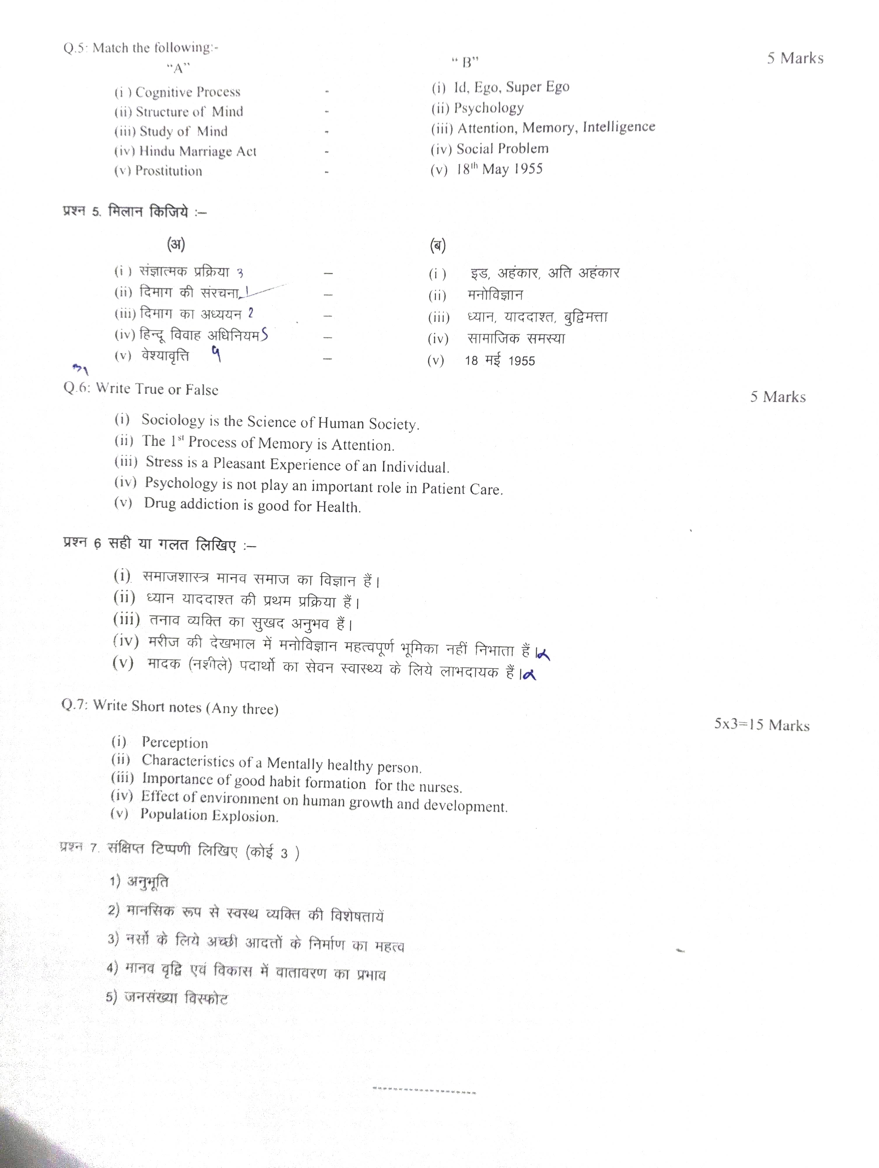 Previous Year Nursing Question Paper 10