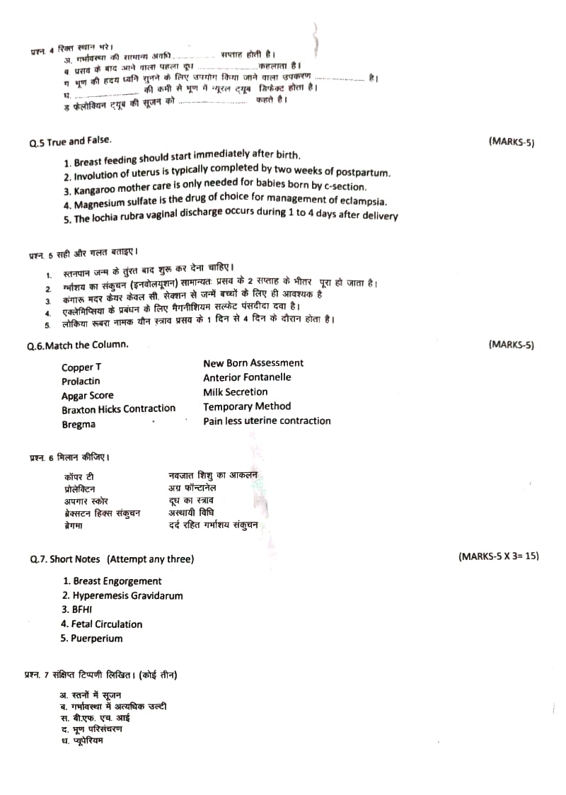 Previous Year Nursing Question Paper 15