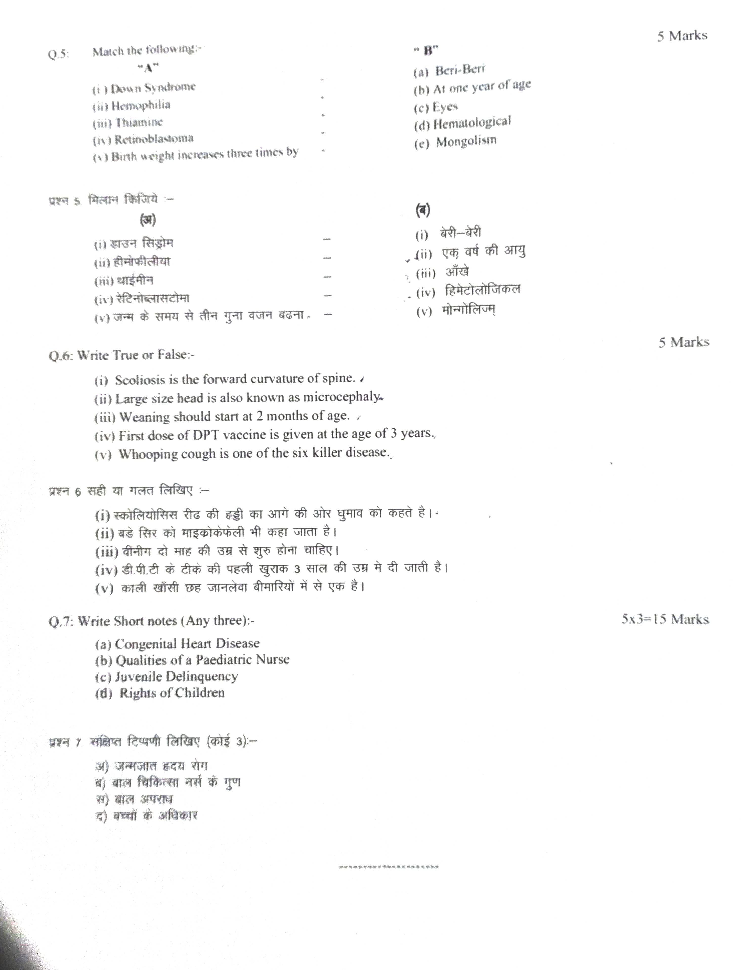 Previous Year Nursing Question Paper 2