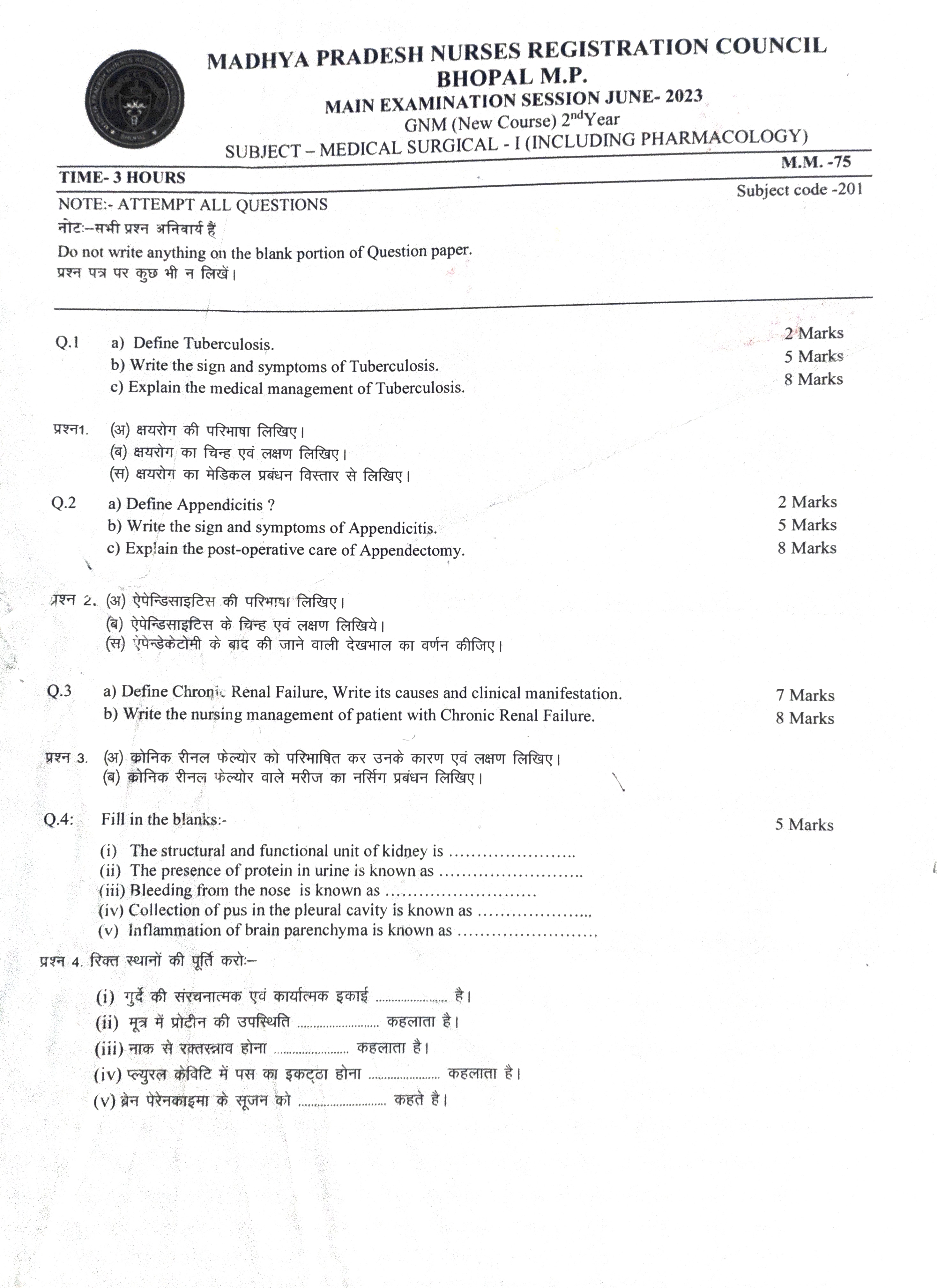Previous Year Nursing Question Paper 3