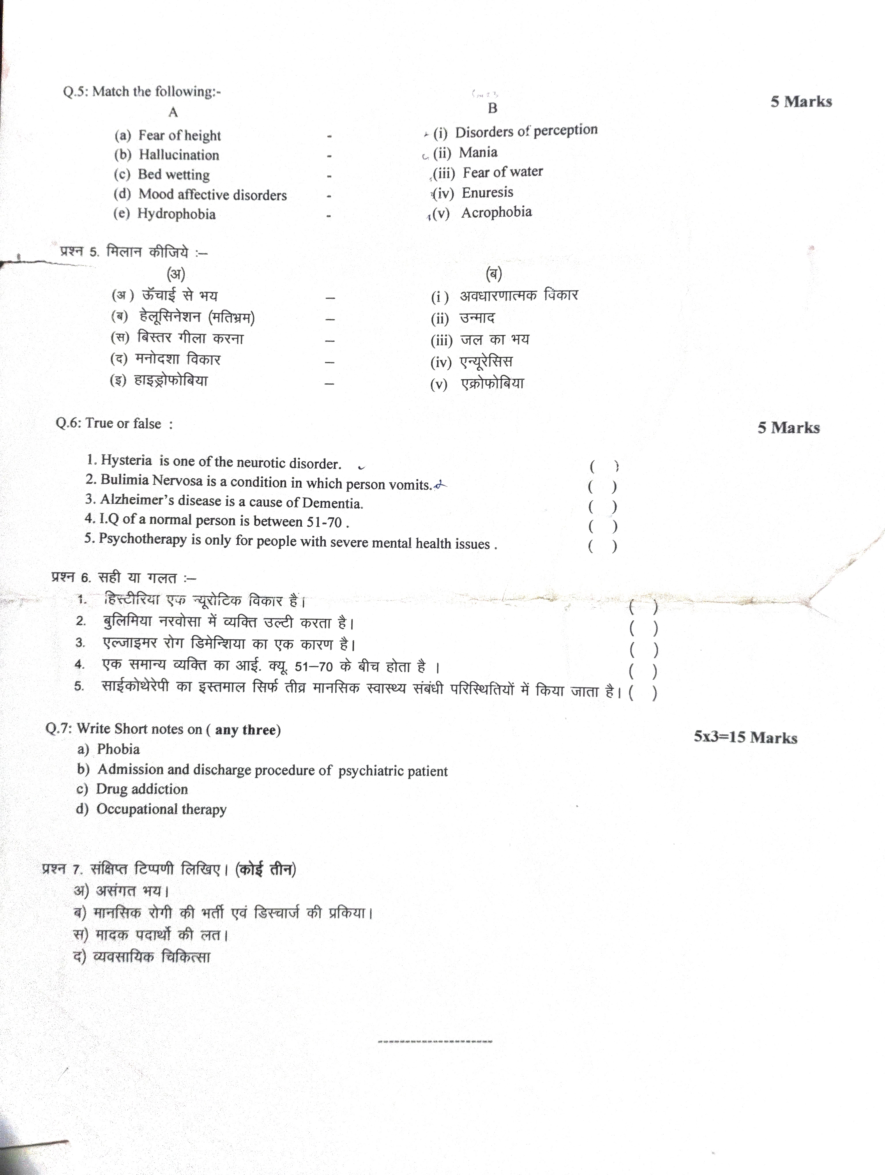 Previous Year Nursing Question Paper 6