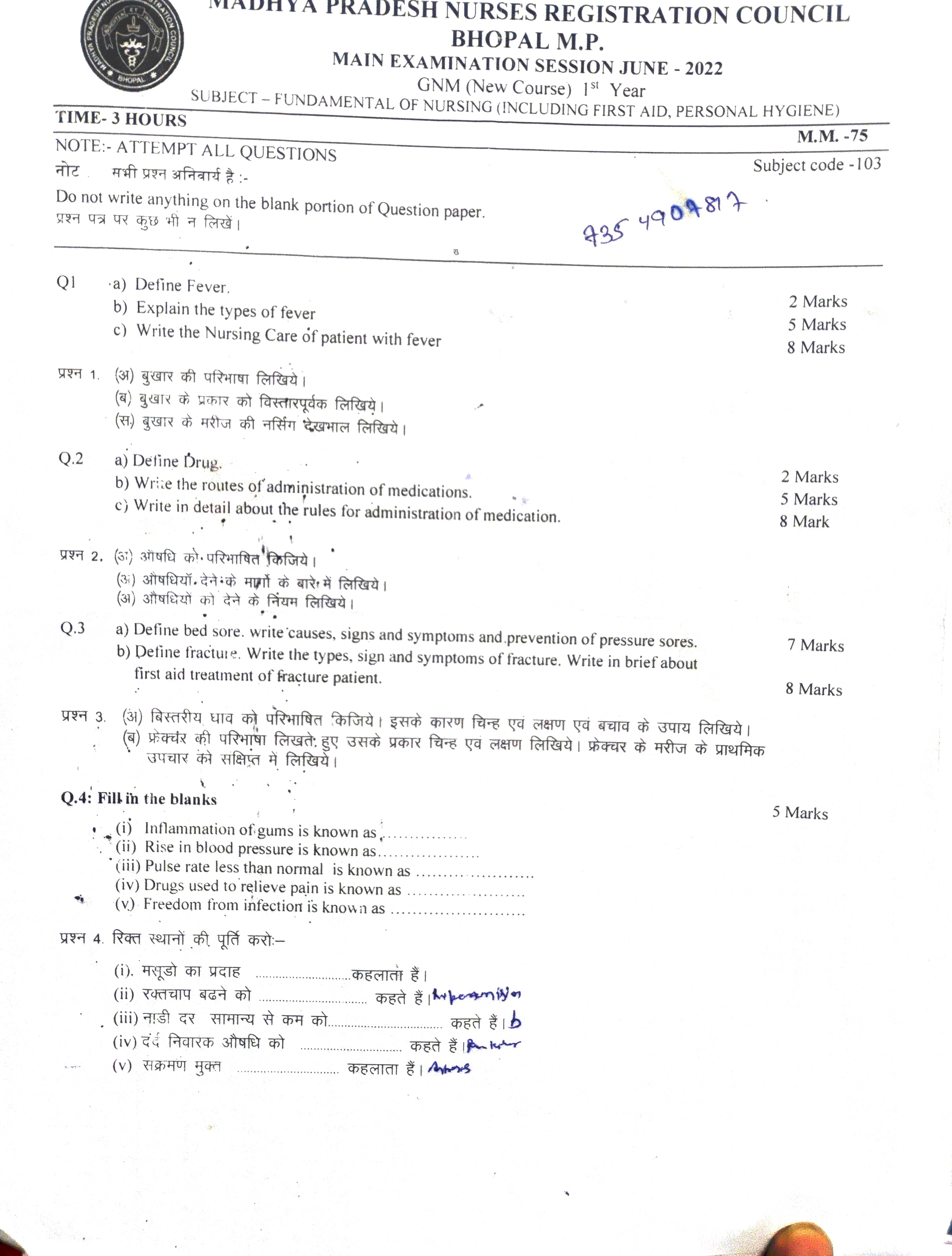 Previous Year Nursing Question Paper 7