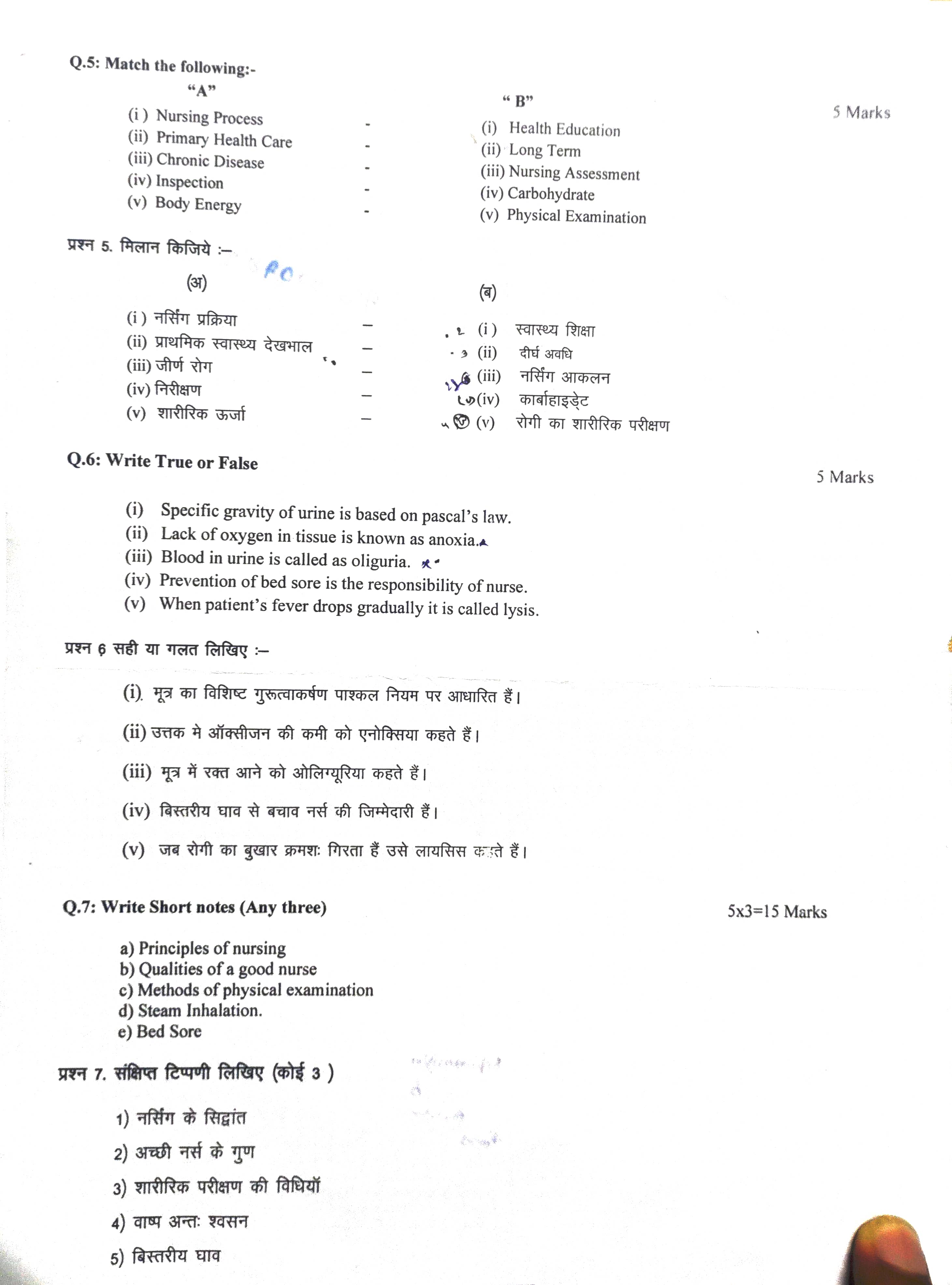Previous Year Nursing Question Paper 8