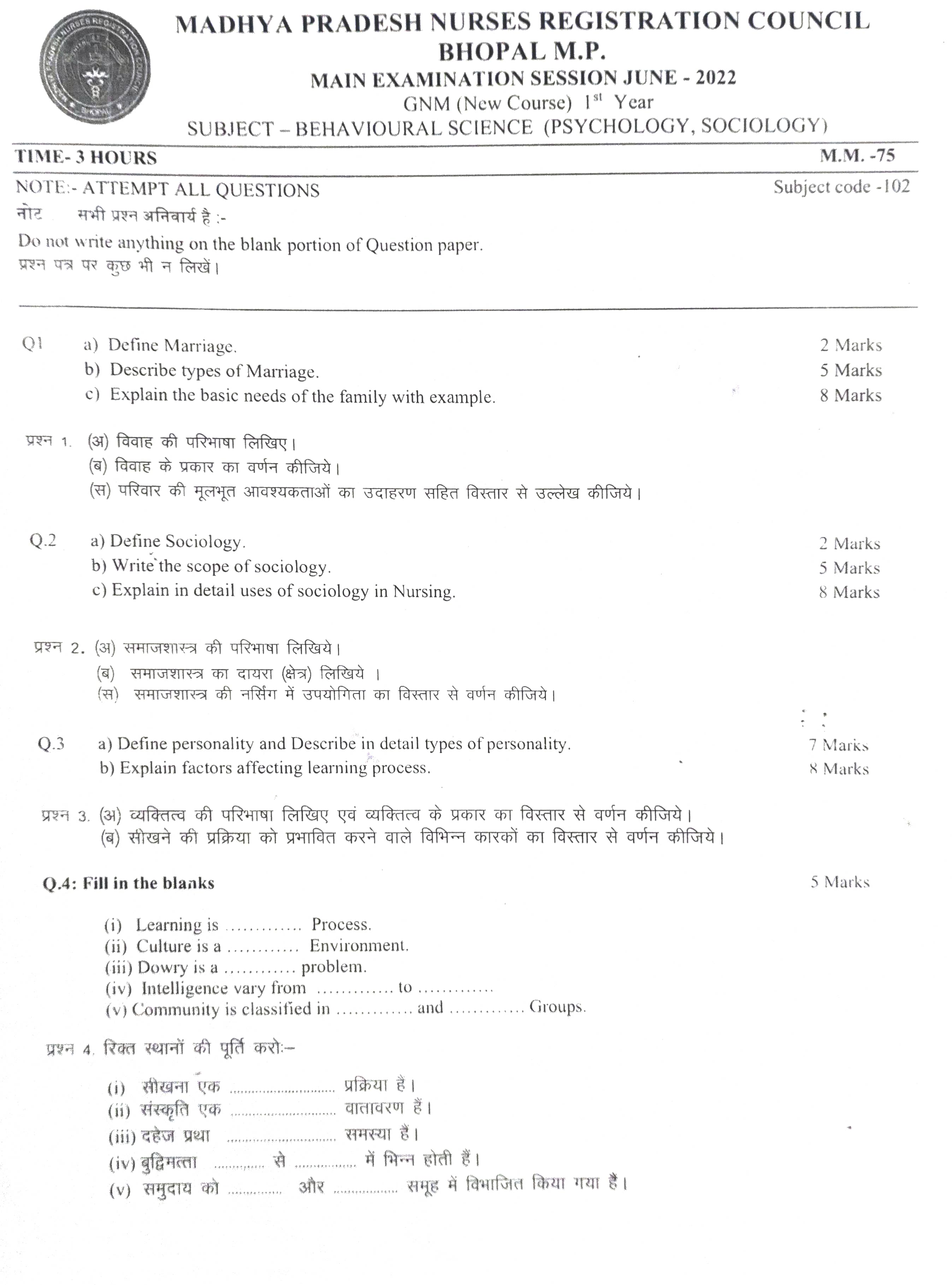 Previous Year Nursing Question Paper 9